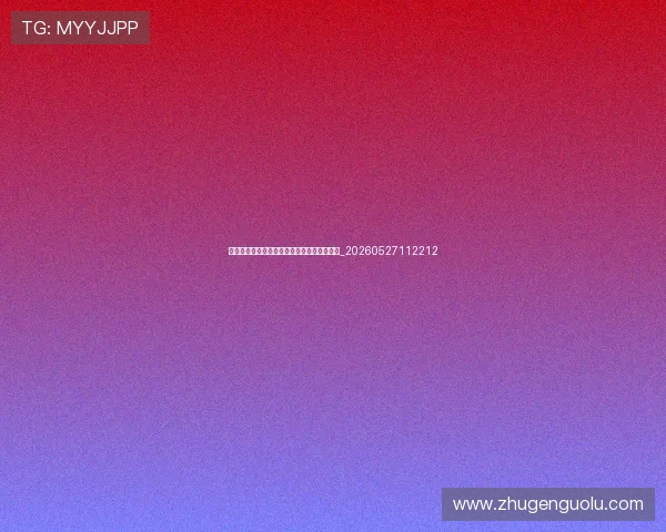 姆巴佩训练方法大公开：速度爆发力提升秘诀_20260527112212
